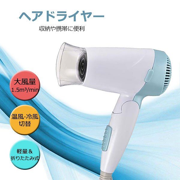 Qoo10 オーム電機 ドライヤー ヘアドライヤー 家電