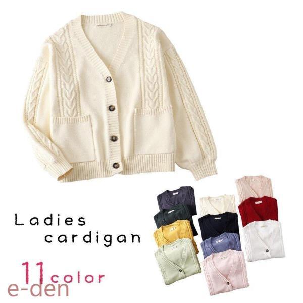 【2枚購入で 280円OFF!】タイムセール カーディガン レディース 女性 トップス 上着 長袖 袖リブ Vネック 裾リブ 前開き 前ボタン ポケット付き ホワイト ネイビー ピンク シンプル今月の