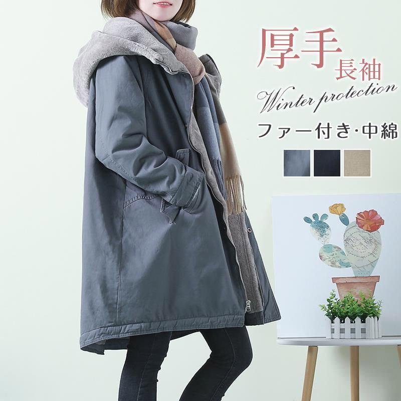 モッズコート レディース 裏ボア フード ファー付き 中綿 キルティング コート 防寒着 秋 冬 アウター ミリタリーコート ファー 暖かい