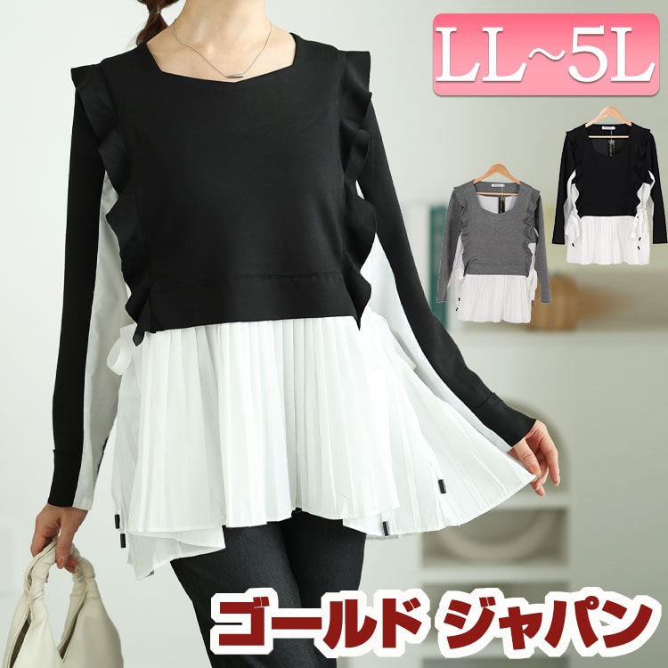 大きいサイズレディース トップス トレーナー スウェット シャツ ブラウス 配色プリーツドッキングフリルプルオーバー 長袖 プリーツ フリル ドッキング 配色 スクエアネック リボン ストレッチ 秋新