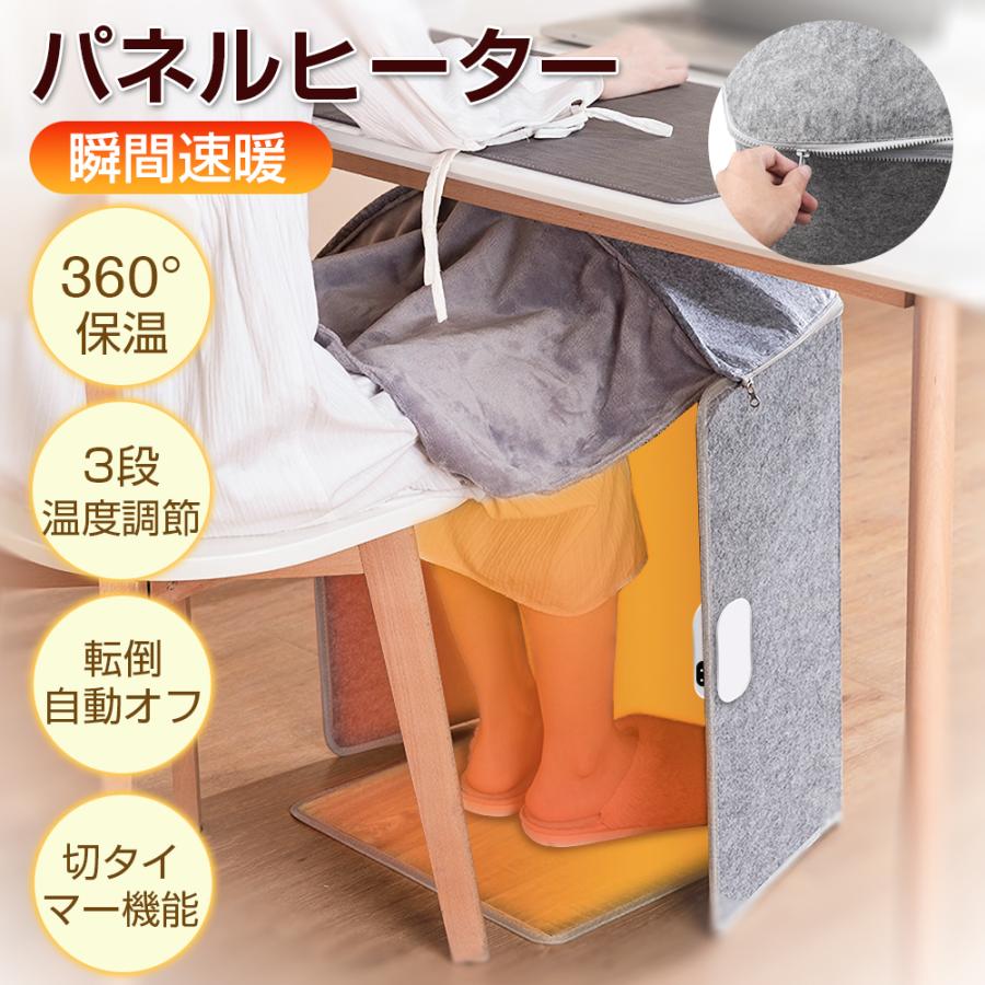 ヒーター パネルヒーター 足元ヒーター 遠赤外線 フットウォーマー 足温器 5面 折りたたみ 電気ヒーター デスクヒーター 電気足温器 3時間タイマー 暖房 オフィス ペット 省エネ 転倒オフ