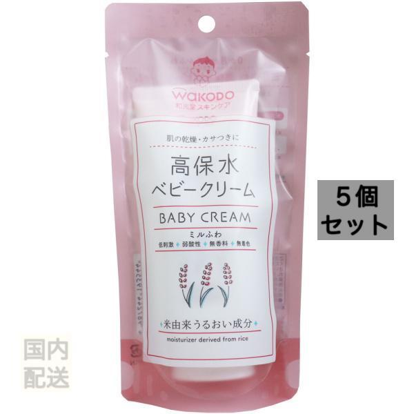 和光堂 ミルふわ 高保水ベビークリーム 顔からだ用 70g x10個セット