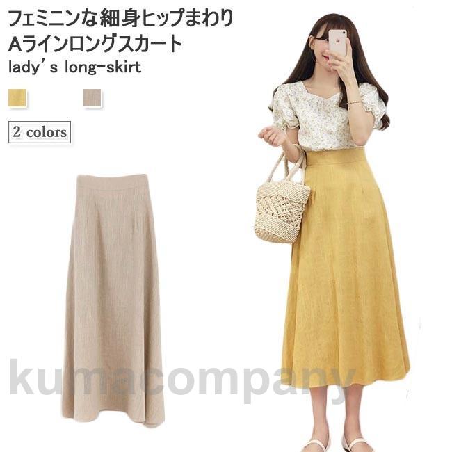 ロングスカート フレアスカート レディース コットンリネン スカート 夏 Aライン タイトスカート 麻 ミモレスカート 蝶結び ハイウエスト