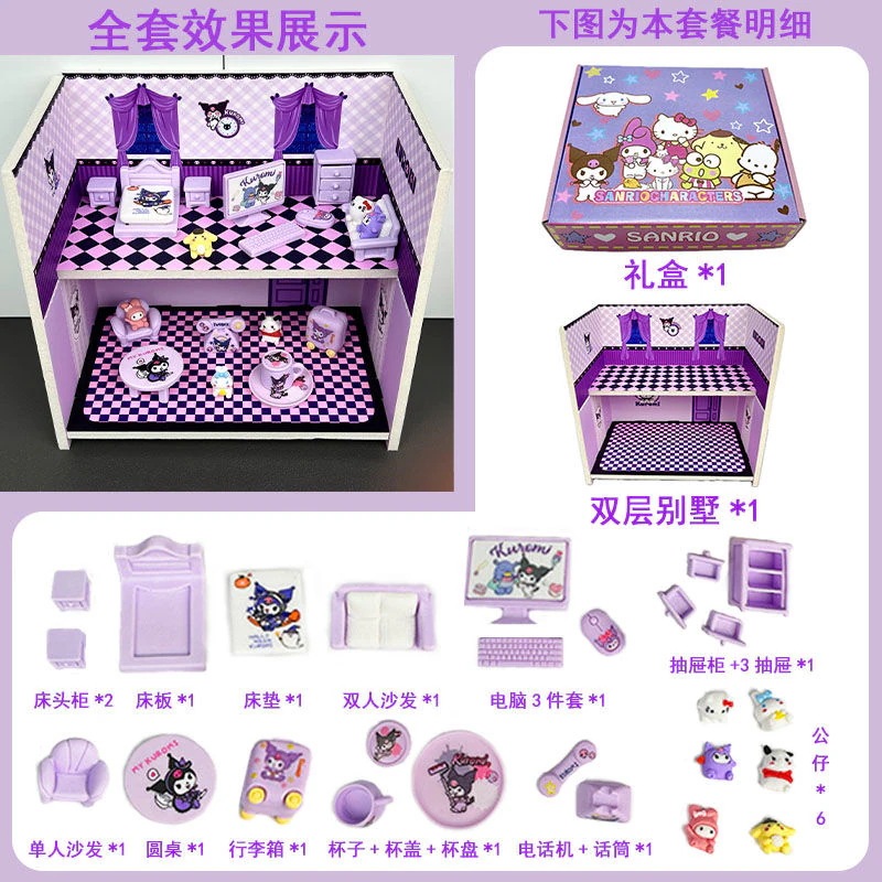 マイメロディ＆クロミちゃんグッズセット 楽天市場】サンリオ クロミ セットの通販