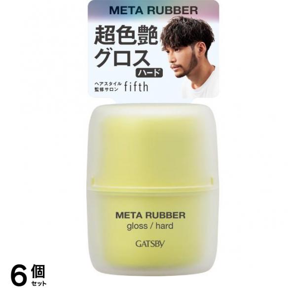 メタラバー グロス ハード 70g 6個セット