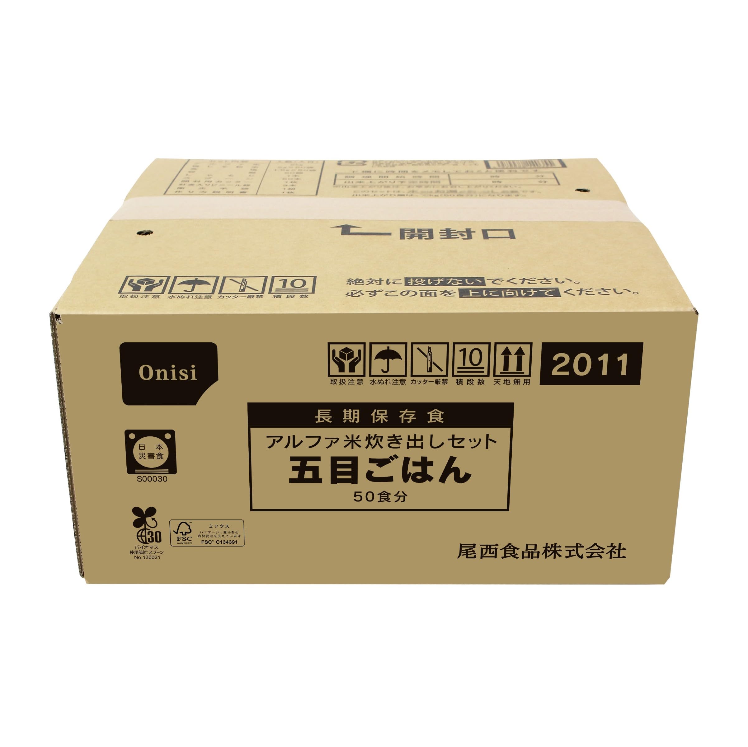 迅速発送 尾西食品 アルファ米 炊き出しセット 五目ごはん 50食分 非常食 保存食 長期保存