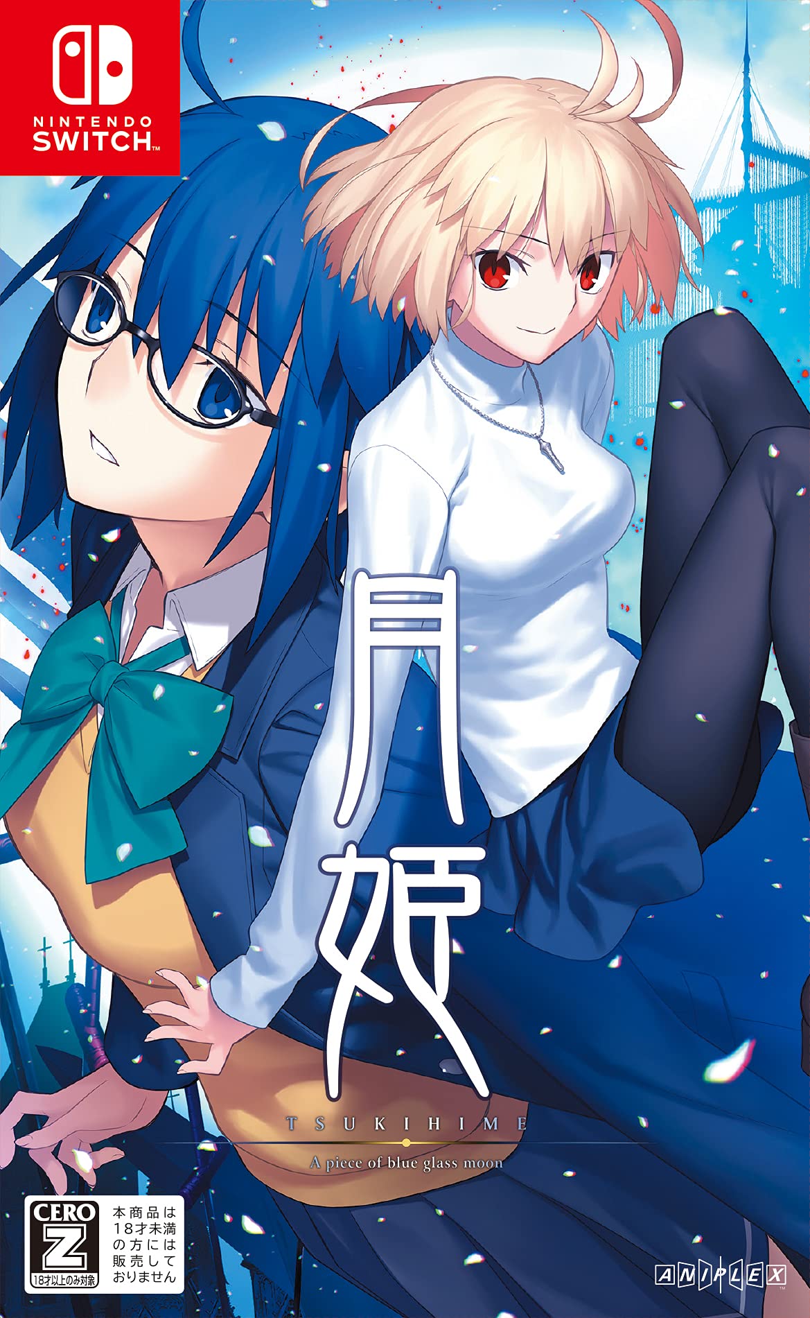 全国送料無料 月姫 -A piece of blue glass moon- - Switch