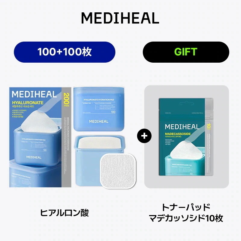 Qoo10] メディヒール 【公式】トナーパッド100+100枚（全 : スキンケア