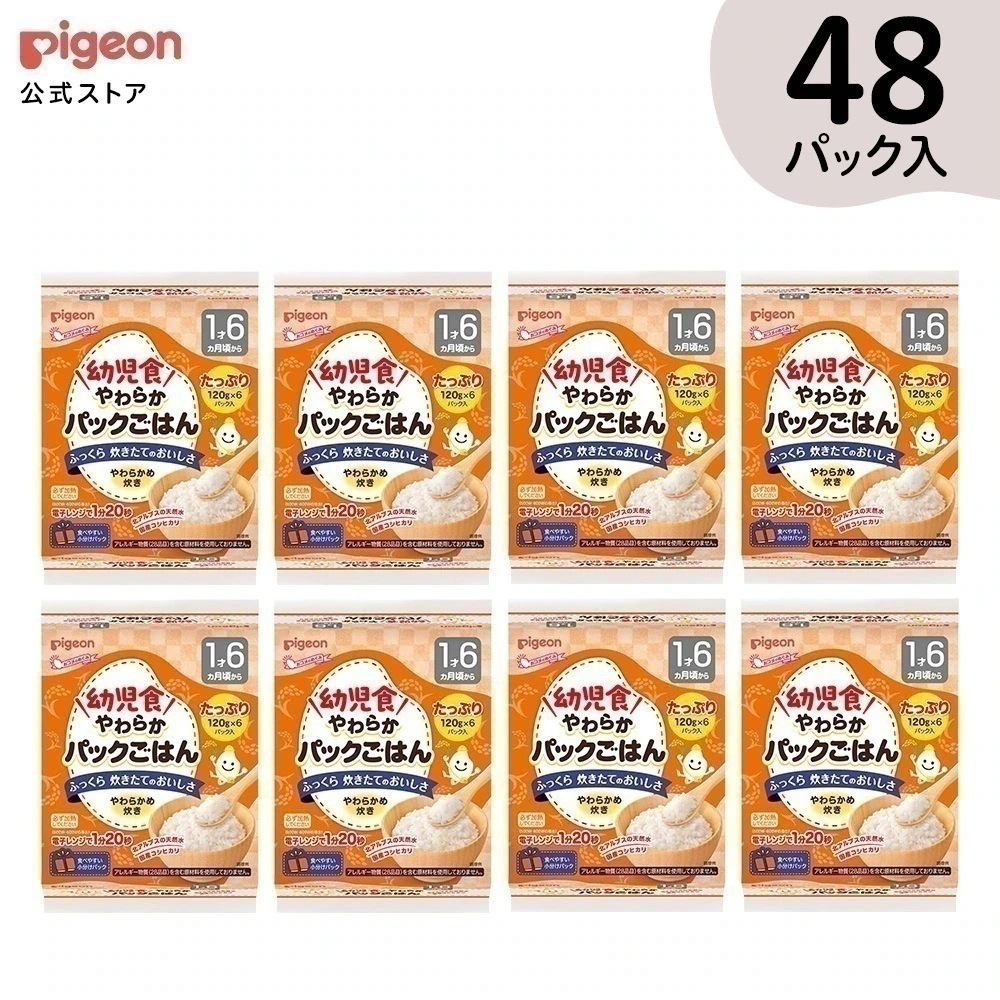 【Qoo10公式】【48パック】赤ちゃんのやわらかパックごはん　幼児食　1才6ヵ月頃～　やわらかめ炊き 赤ちゃん ベビー ベビー用品 乳児 離乳 離乳食 新生児 ベビーフード レトルト ベビーランチ