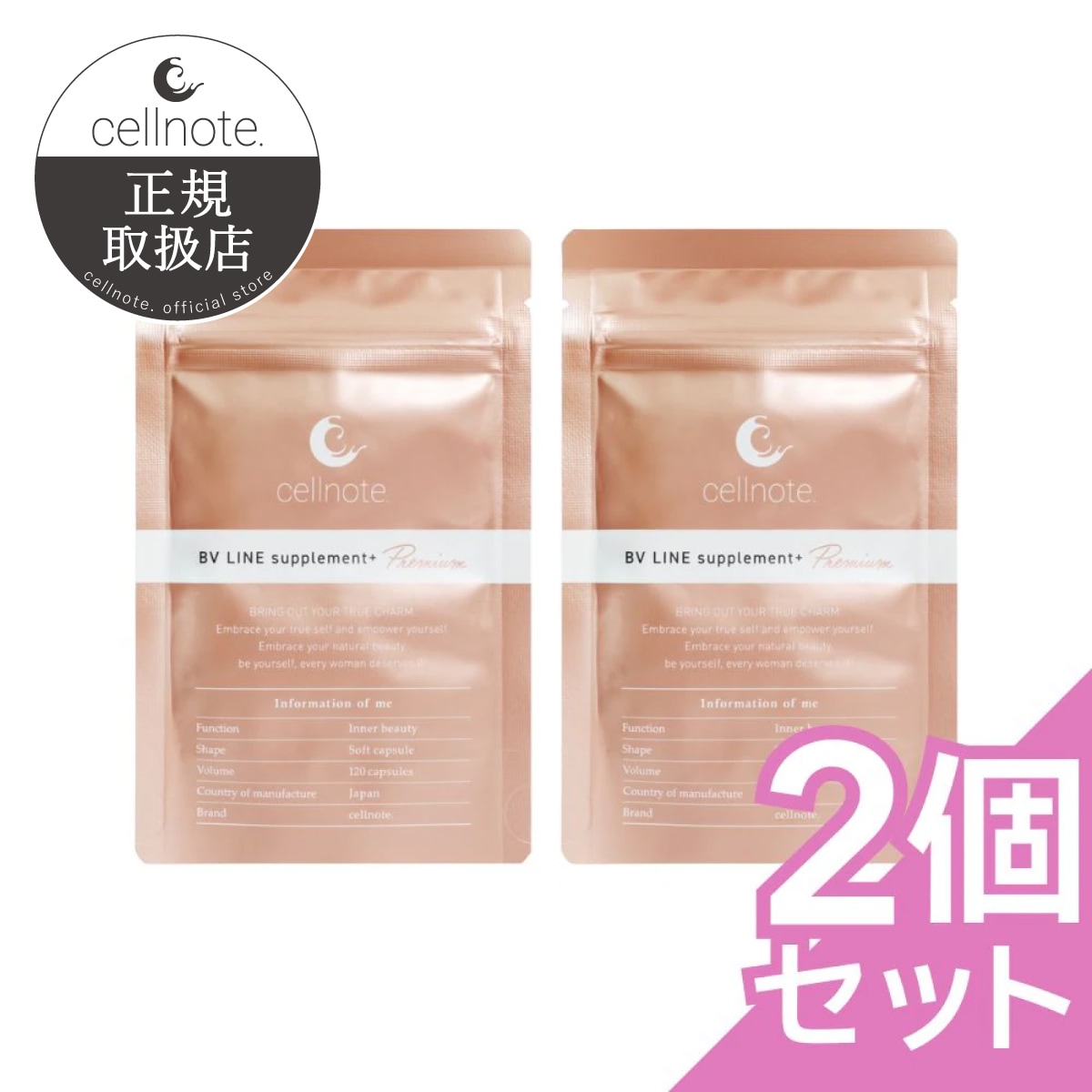 ポスト投函 【2個セット】 BV LINE supplement+ Premium 120粒入 ボディケア サプリ エラスチン 高配合 アグアへ コラーゲン ヒアルロン酸 ビタミン アセロラ