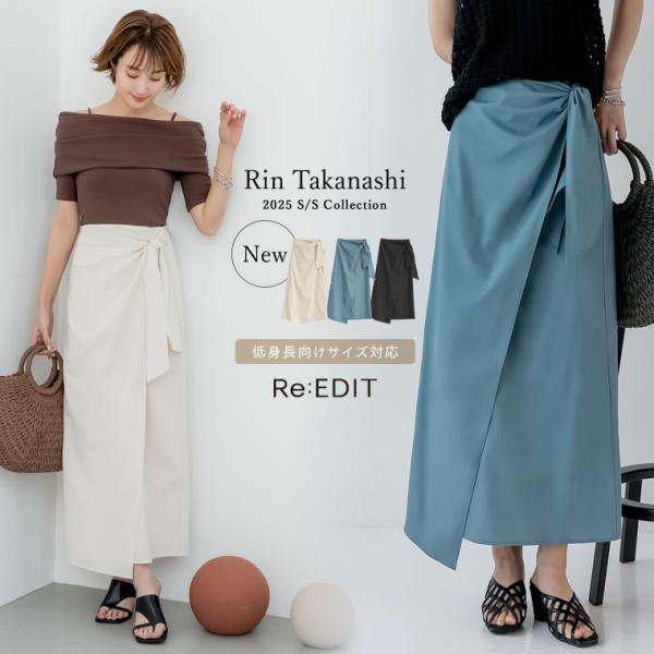 コットンリネンラップ風スカート