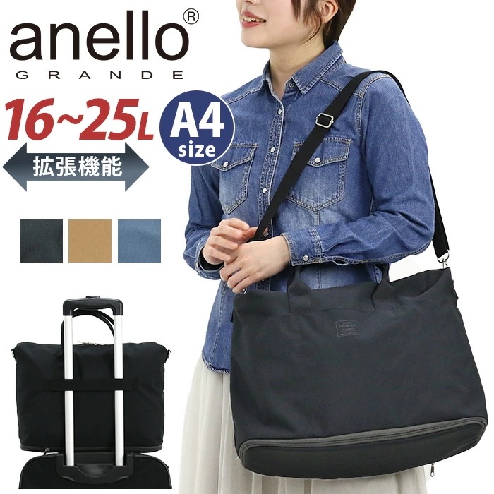 ボストンバッグ ふえる 2WAYボストン ショルダー 拡張 撥水 軽量 ななめ掛け パソコン タブレット PC収納 バッグ かばん 通学 通勤 無地 A4 16L 25L GHD1462