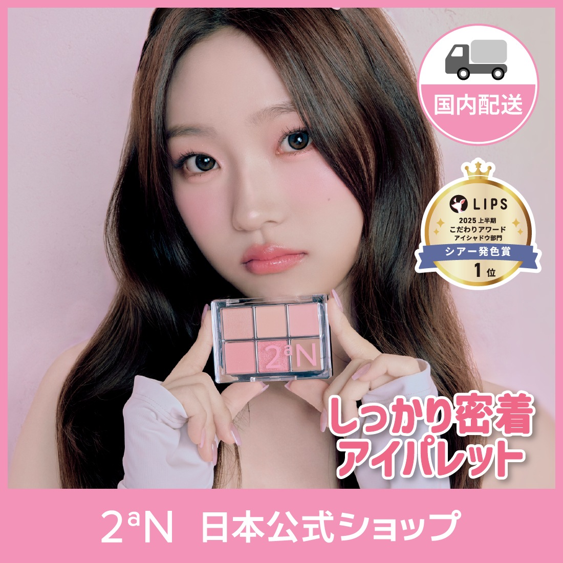 Qoo10] 2ªN 【トゥーエーエヌ日本公式/国内発送】ベタ : ポイントメイク