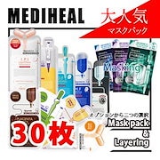 Qoo10 メディヒール メディヒール Mediheal アンプル スキンケア