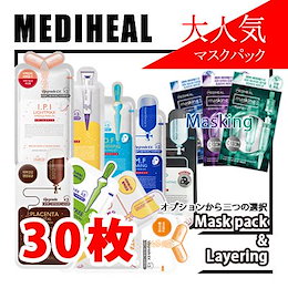 ★BTS愛用★メディヒール パック!【メディヒール MEDIHEAL】10枚 x 3 =30枚アンプル・エッセンシャル マスク/パック・アンプルは1箱3本入(3種類)