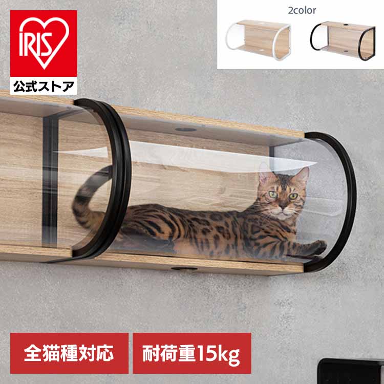 【人気商品】キャットウォーク キャットステップ 猫用品 ペット用品 猫家具 猫ベッド 壁掛け ペット共生 トンネル TUNNEL MZ0067