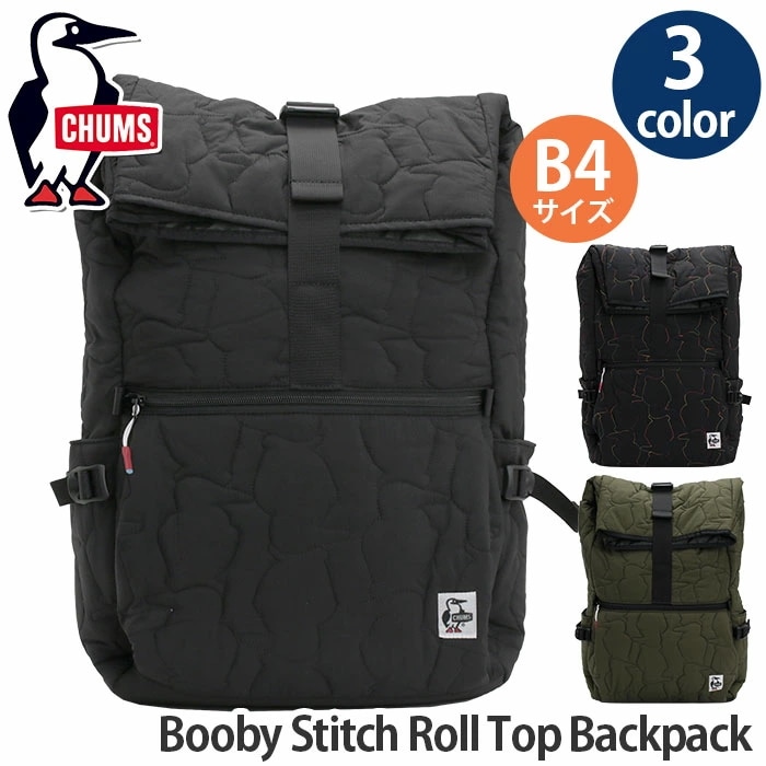 チャムスリュックサック ロールトップ 口折れ キルティング Booby Stitch Roll Top Backpack PC タブレット メンズ レディース 学生 17L B4 CH60-3638