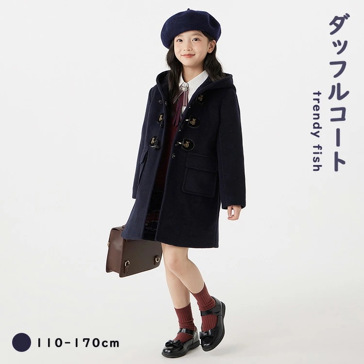女の子用 学生アウター ダッフルコート コート ロングダッフルコート ネイビー レディース ダッフルコート学生 アウター フード付き 厚手 防寒 秋冬 冬物 制服