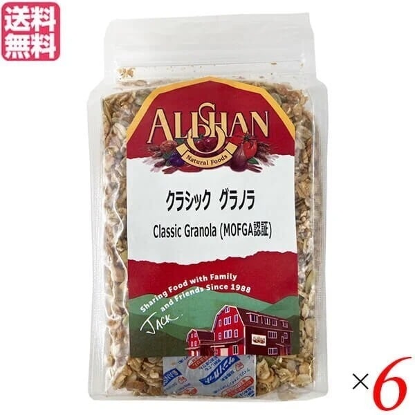 グラノーラ 糖質 ナッツ アリサン クラシック グラノラ 350g MOFGA認証 ６個セット