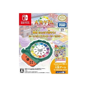 【任天堂ライセンス商品】人生ゲーム for Nintendo Switch専用みんなで回そう! ルーレットコントローラーセット