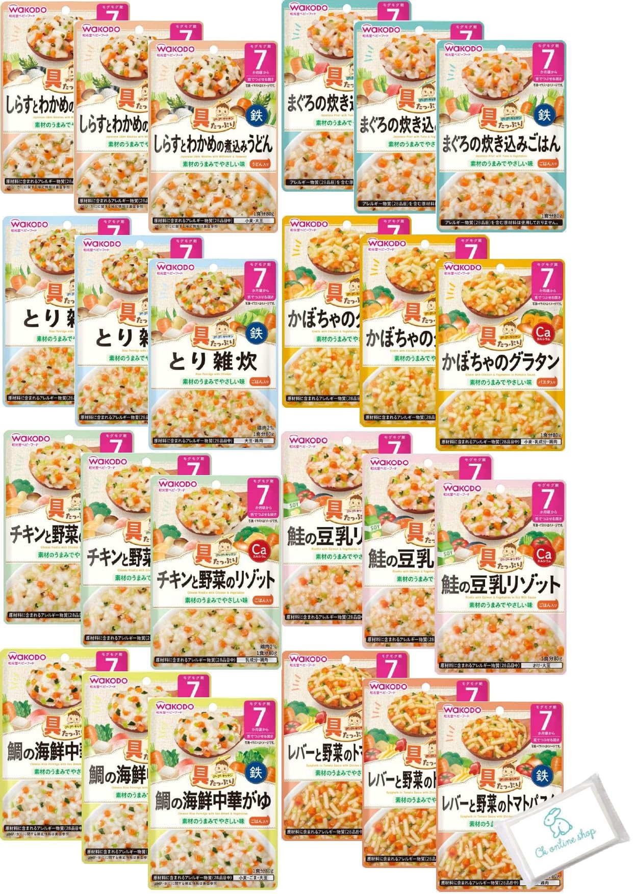 7ヶ月 離乳食 ベビーフード 具たっぷり グーグーキッチン 7ヶ月頃から 全8種×3 計24個アソート 食べ比べセット (おまけ付き) 5,259円