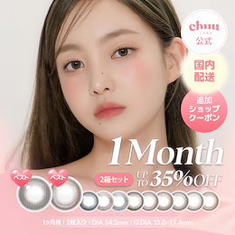 Chuuさん　専用ページ 公式】Chuu Lens - 【公式】チューレンズ Qoo10 ショップ Lens by chuu