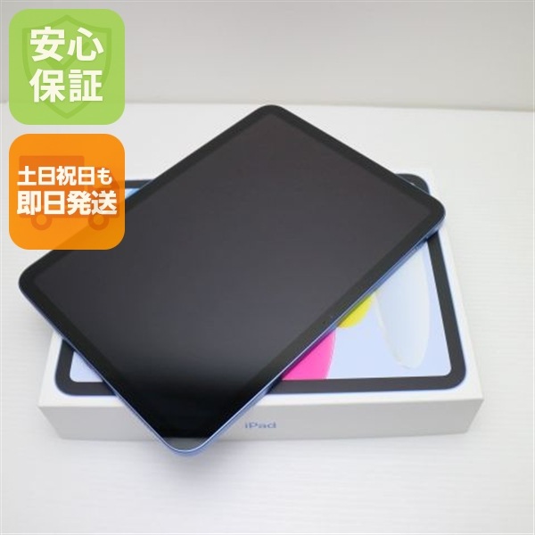 新品未使用 iPad 第11世代 A16 Wi-Fi 256GB ブルー タブレット APPLE 即日発送 土日祝発送OK 9