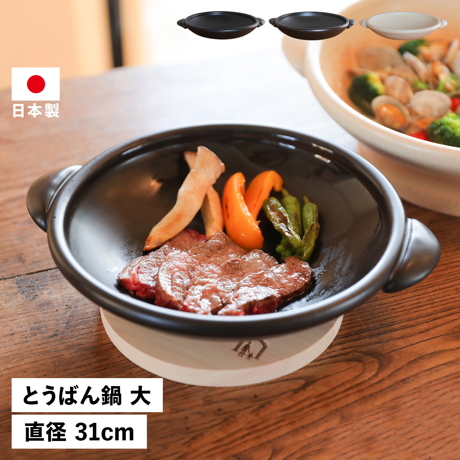 とうばん鍋 フライパン 調理器具 1900ml 陶器 電子レンジ対応 大