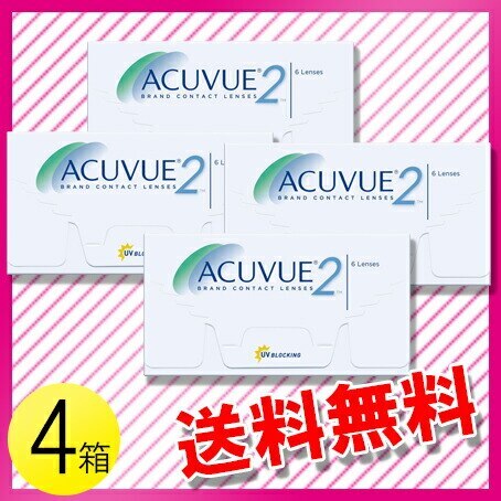 2ウィーク アキュビュー 6枚入4箱 / メール便