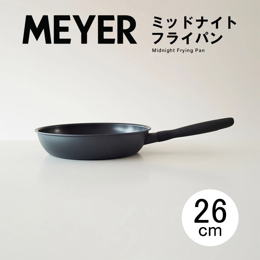 MEYER マイヤー ミッドナイトフライパン 26cm Midnight Frying Pan 26cm MNH-P26