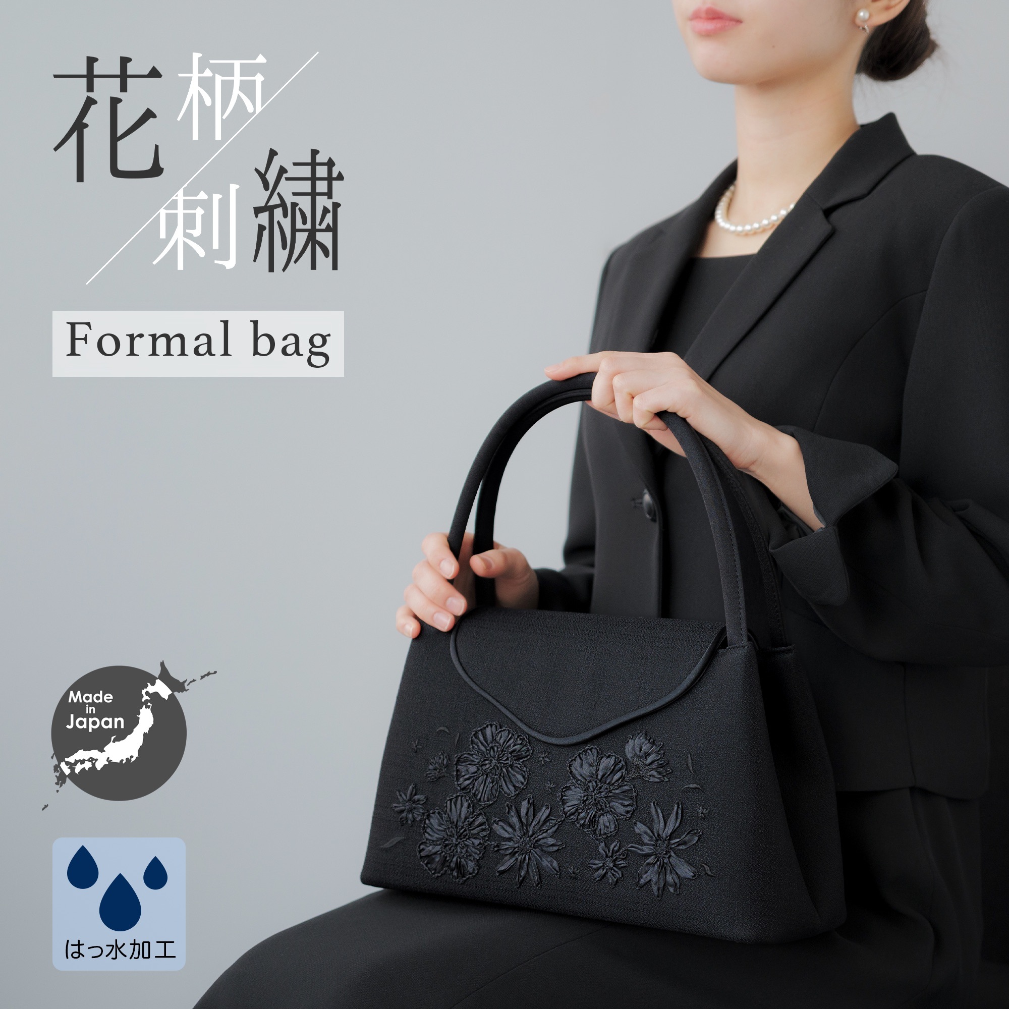 フォーマルバッグ 黒 ソフトバッグ 刺繍 日本製 大きめ 冠婚葬祭 慶弔両用 リボン刺繍 花柄 喪バッグ 葬儀用 通夜 底鋲付き インナーマグネット かわいい 喪服用バッグ 和装バッグ 50代 40代