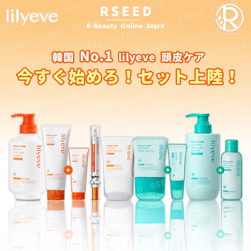 【NEW・3 - 4点セット】エクソソーム グロウターン＆スカルプターン ライン セット（シャンプー・トリートメント・アンプル・スピキュール3000）