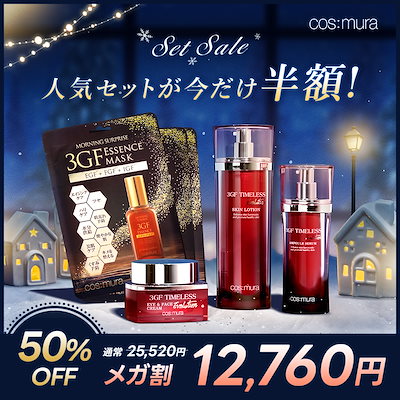 Qoo10] cos:mura 【メガ割限定！50% OFF】3GF エ : キット・コフレ・福袋