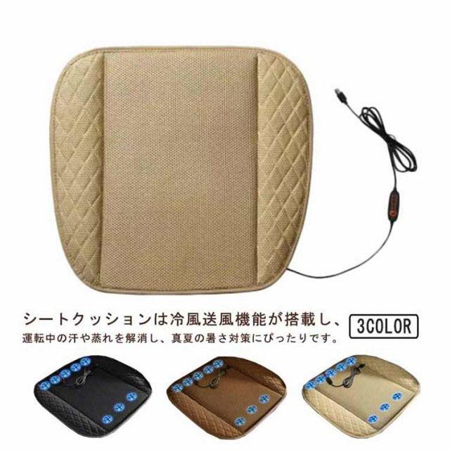 車クールシート カーシート 8個強力ファン 3段階風量調節 メッシュ仕様 usb給電 快適シート 扇風機付き シートクーラー クールクッション カバー