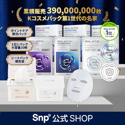 【累計販売数3億9千万枚】高密着x高浸透 100%ヨーロッパ産セルロース素材【1日1パック大容量デイリーマスク30枚入り / シートパック個包装20枚入り】