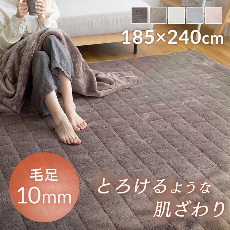 毛足ながい ボリュームラグ 185×240cm