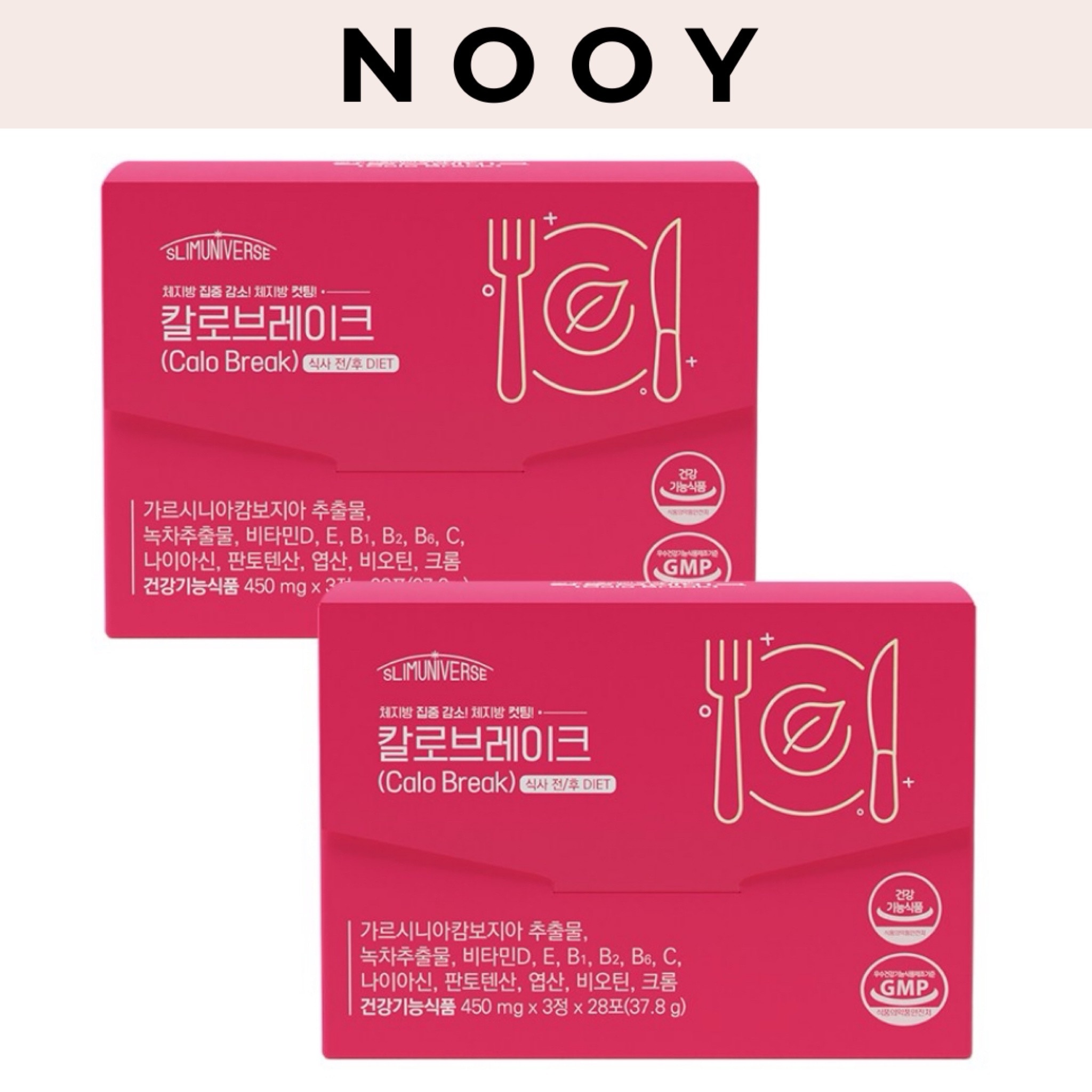 スリムユニバースカロブレイク 28包 2箱(4週間分) ダイエット 体重ライト体脂肪カット炭水化物カットカテキン ガルシニア