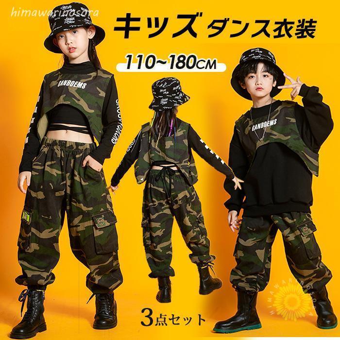 ダンスウェア 3点セット トップス パンツ 男の子 女の子 セットアップ ダンス衣装 キッズ 黒 スパンコール ショート丈 トップス へそ出し ハーフトップ 黒 4,928円