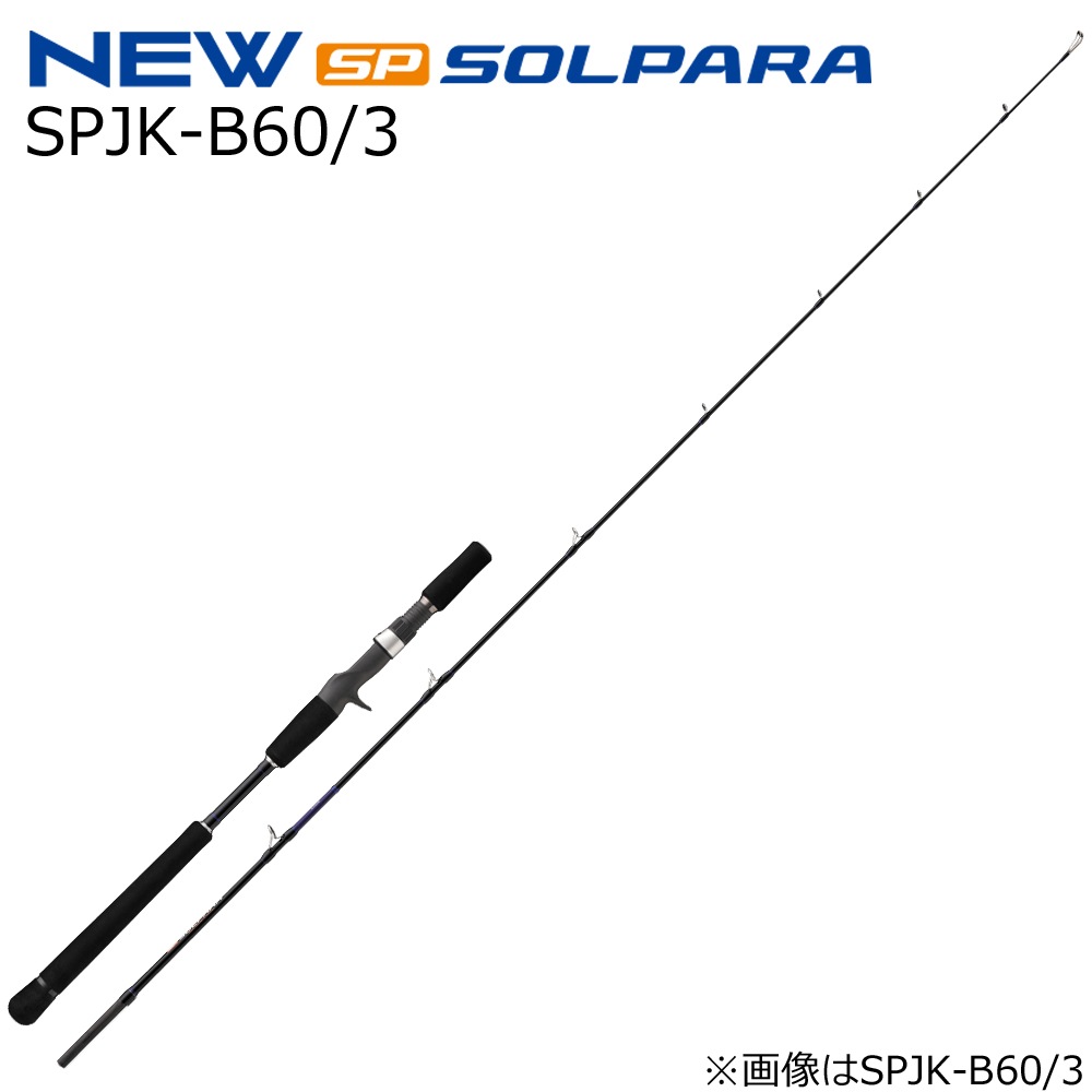 メジャークラフト SPJK-B60/3 25 ソルパラ ジギングゲーム ベイトモデル SPJK-B60/3 SPJKB603