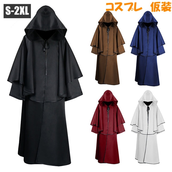 ハロウィン マント 仮装 大人用 赤 黒 ホワイト 吸血鬼 ガウン コスプレ 巫女 魔法師 演出服 ステージ衣装 コスチューム ハロウィン 衣装 コスプレ コスプレ ハロウィーン ポンチョ ハロウィン