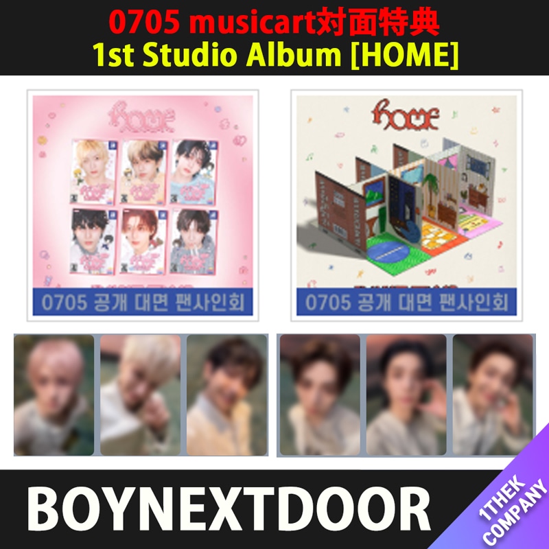【６種セット】（0705 musicart対面特典）「SWEET HOME / Weverse Albums ver.」 BOYNEXTDOOR 1st Studio Album [HOME]