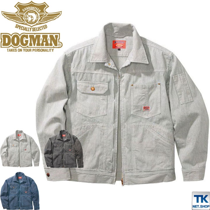 DOGMAN 長袖ブルゾン カジュアルユニフォーム 作業服 作業着 作業ジャンパー クラシカルヒッコリー ジャンパー ブルゾン chusan 長袖 ジャケット /cs-8117-b