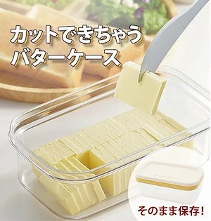 バターケースカッター カット 切れる 便利 切り分け 約5g うす切り おしゃれ クッキング キッチ