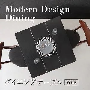 ダイニングシリーズ [ワース] ダイニングテーブル単品 W68 ブラックxウォールナット
