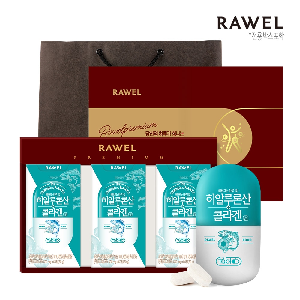 Tablab ヒアルコラーゲン錠 GIFT SET/水分保持コラーゲン