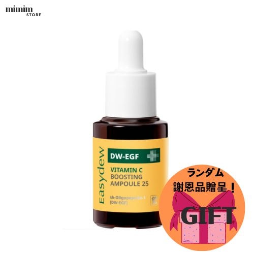 [正規品保障/NEW] DW-EGF ビタミンC ブースティング アンプル 25(15g)/肌トーンケア