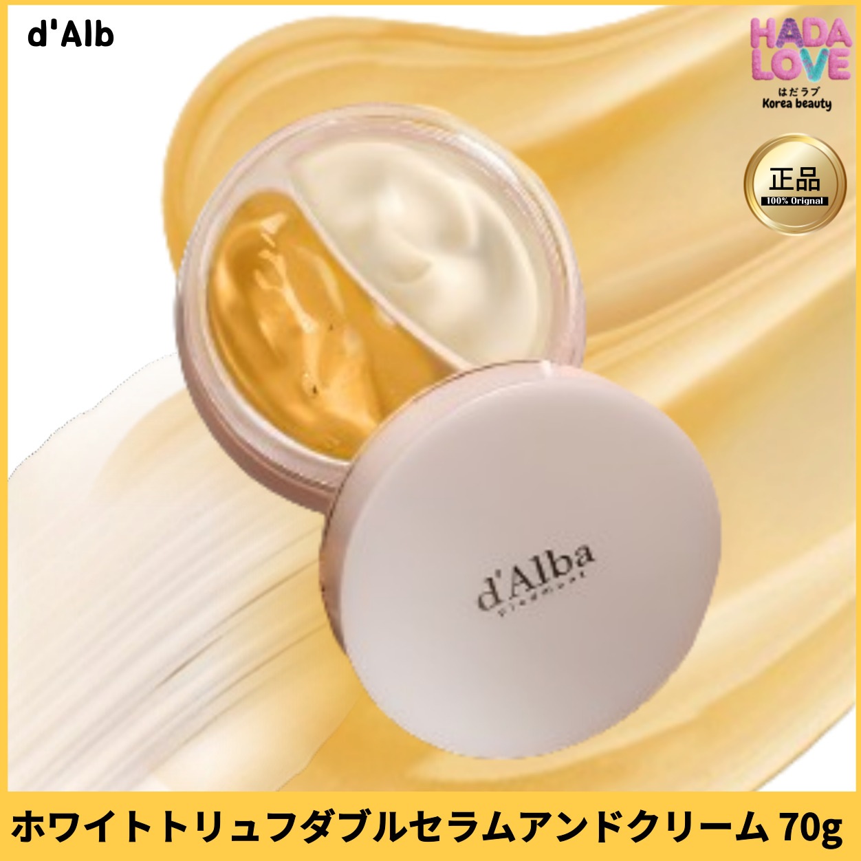 ホワイトトリュフダブルセラムアンドクリーム 70g 保湿/栄養/弾力/ハリ/光彩/シワ/油水分バランス/水分/モイスチャー/美肌/透けツヤ肌
