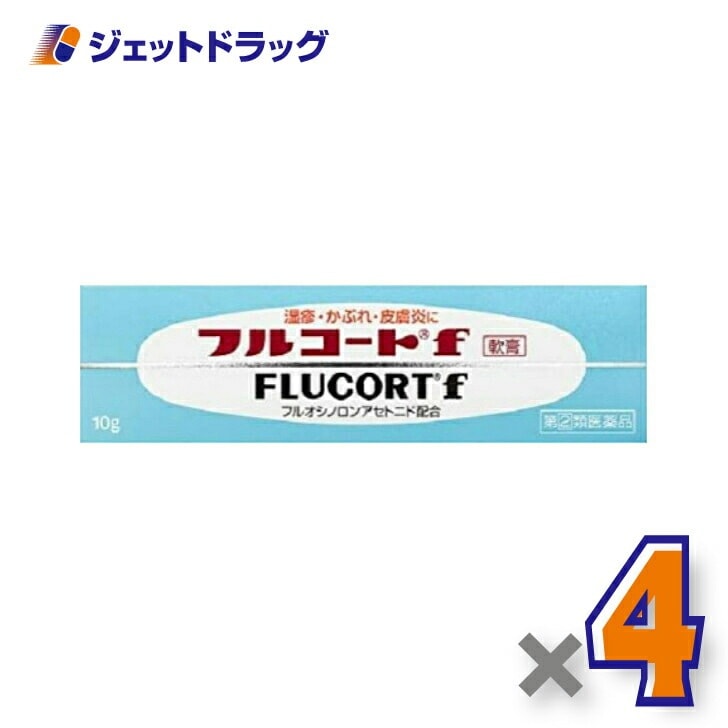【指定第2類医薬品】フルコートf 10g ×4個