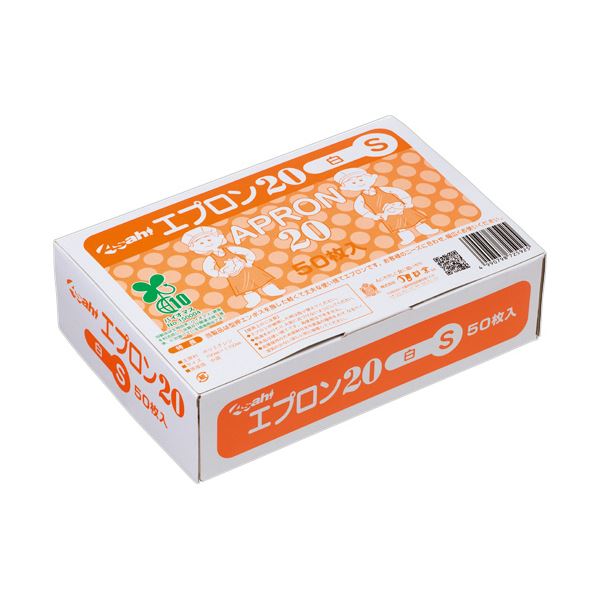 （まとめ） 旭創業エプロン20（バイオマス） 白 S 1箱（50枚） (×5セット)