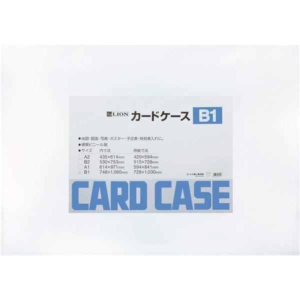 【WEB限定】 カードケース 内寸法7481060mm B1 筆記具
